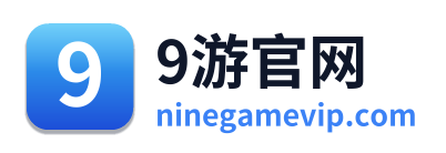 9游官网